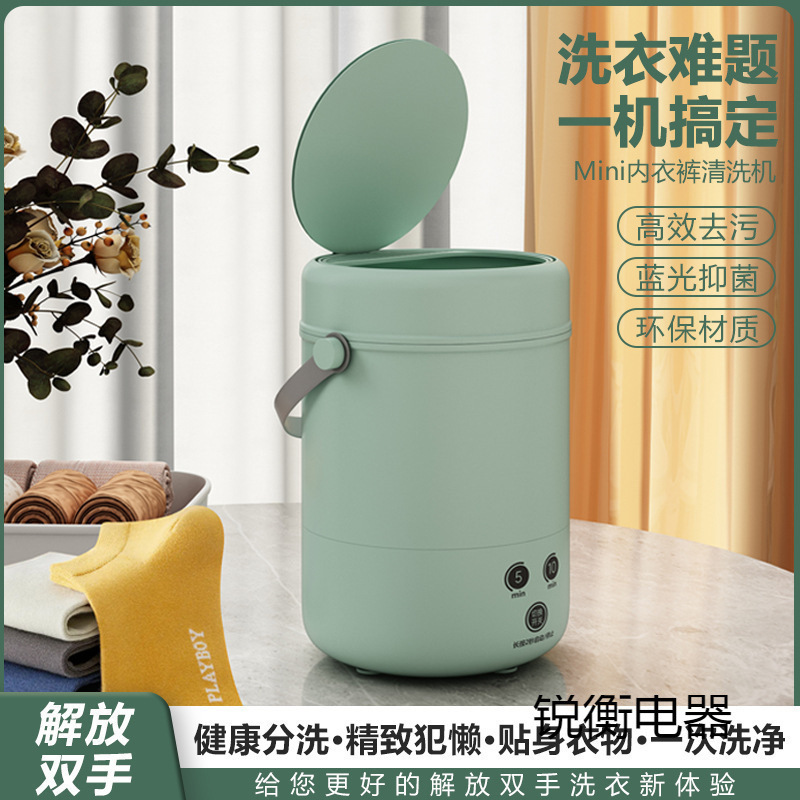 自动洗衣机洗脱袜子内衣小型清洗便捷懒人宿舍迷你护理机