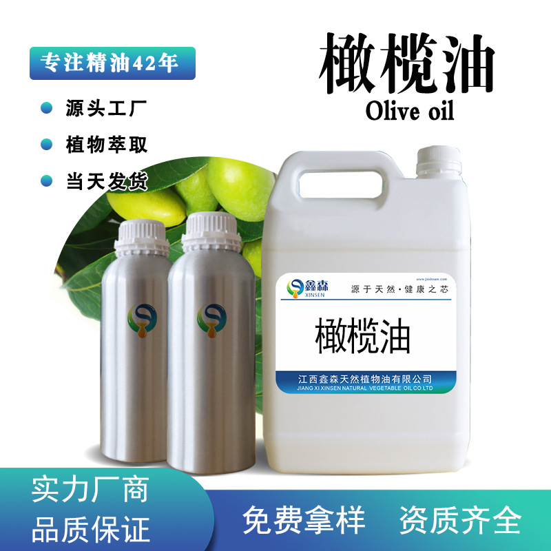 现货批发橄榄油 美容院按摩精油手工皂原料基础油美容院专供