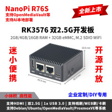 ����RK3576�_�l��NanoPi R76S,�p2.5G,NAS,AI����debian ubuntu