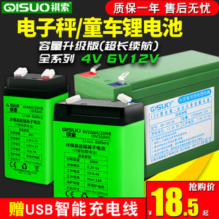 ✅Yyo electronic scale battery platform said universal 4v lithium battery 4ah20hr6v stroller electric toy storage