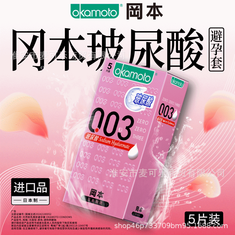 La gama completa de condones Okamoto es delgada, pura, delgada, pura, textura ultrafina, 3 condones súper lubricantes, productos para adultos image 39