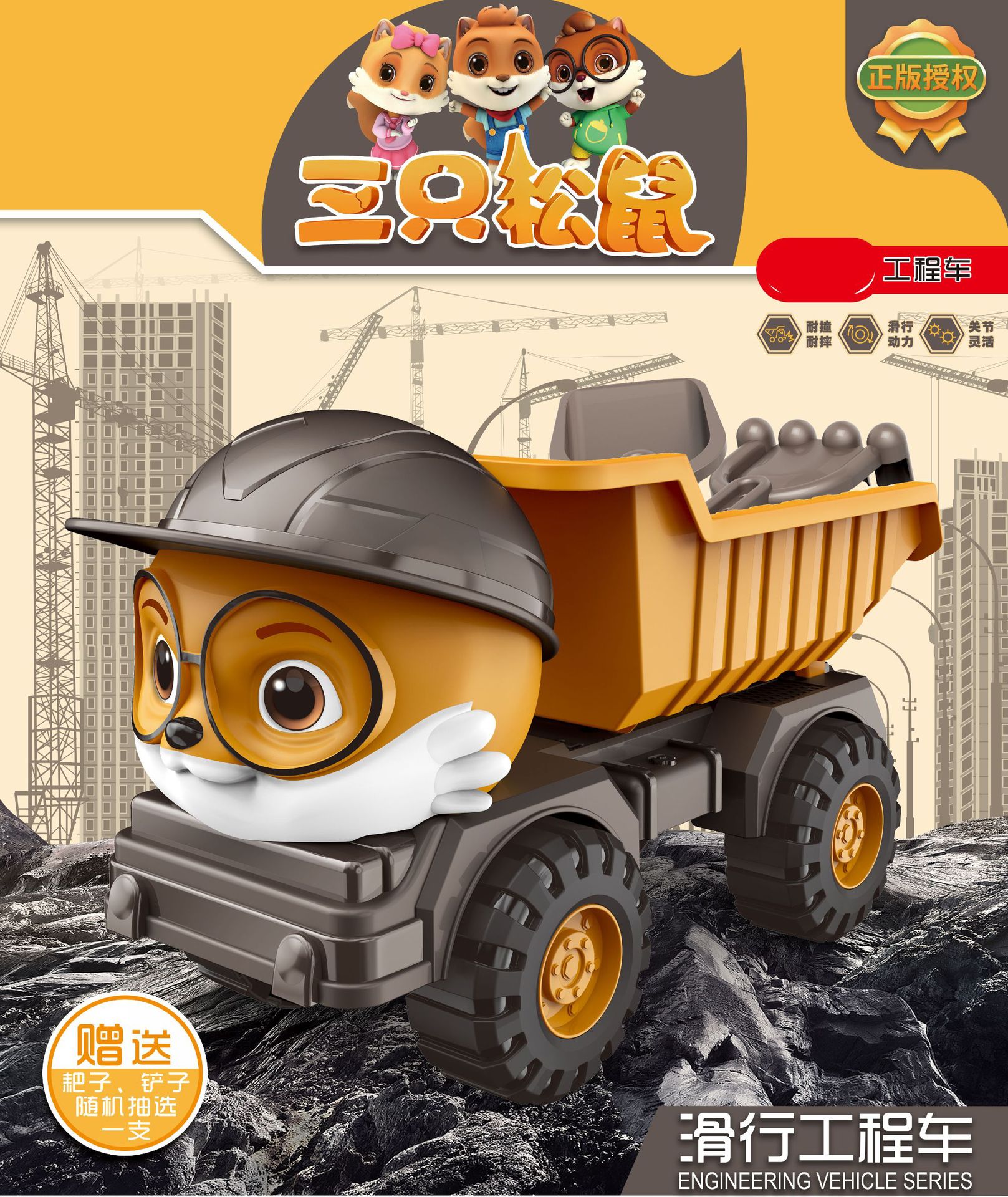 다람쥐 3 마리 진짜 인정 [덤프 트럭] 25*10.5*15