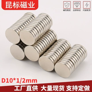 强磁D10x2mm圆形吸铁石 钕铁硼圆片磁铁 大量现货10*1.5