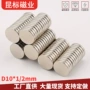 强磁大量圆形d10x2mm吸铁石