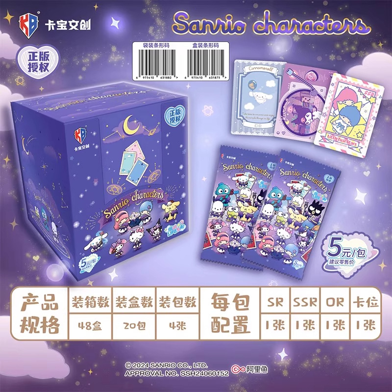 카보 - 산리오 2탄 컬러풀 라이프 [풀박스 20개입] 낱개 판매 5위안/개