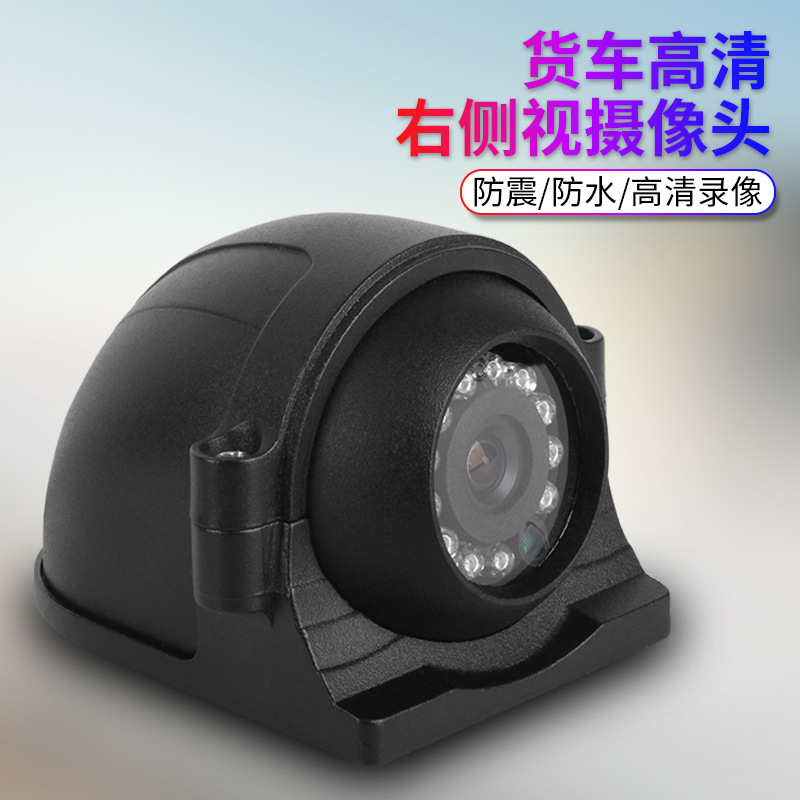 譽霸 紅外夜視貨車盲區AHD側視攝像頭 大巴側裝車載監控倒車影像