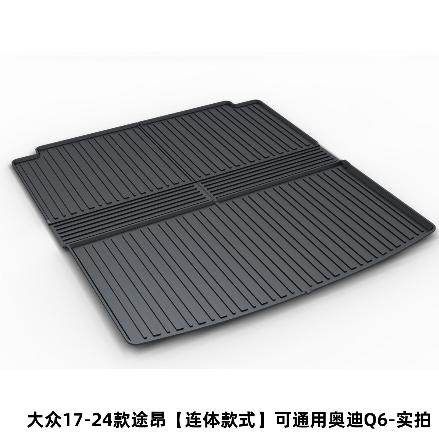 Suitable for Volkswagen Magotan B8B9, Sagitar, Passat, Lavida, Tiguan L, Tayron, Bora Tpe Trunk Mat Cross-Border
