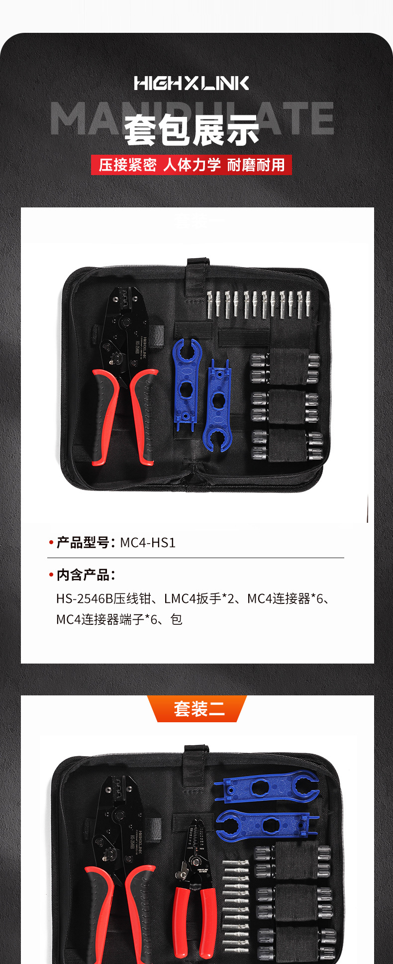 光伏套装_04.jpg