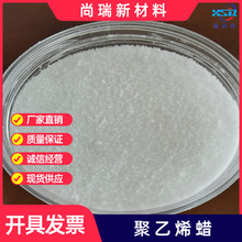 厂家生产销售聚乙烯蜡填充母料色母粒专用内外润滑剂PE蜡