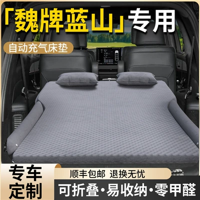 Bed Car Trunk Air Cushion | Vehicle-mounted inflatable bed
