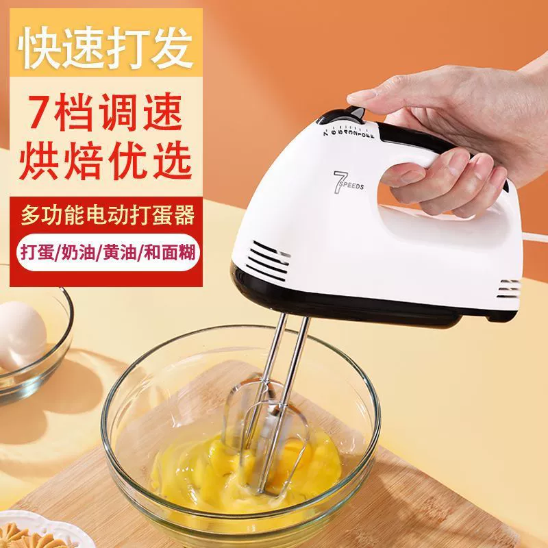 Электрический взбиватель для яиц, бытовой, полностью автоматический, небольшой, ручной, для смешивания теста и яиц