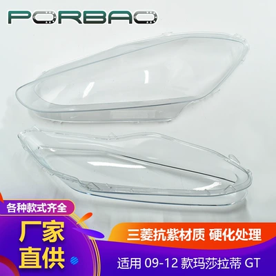 For President headlight cover 09/10/11/12 GT headlight transparent cover QUATTROPORTE auto parts (Fara qapaqları)