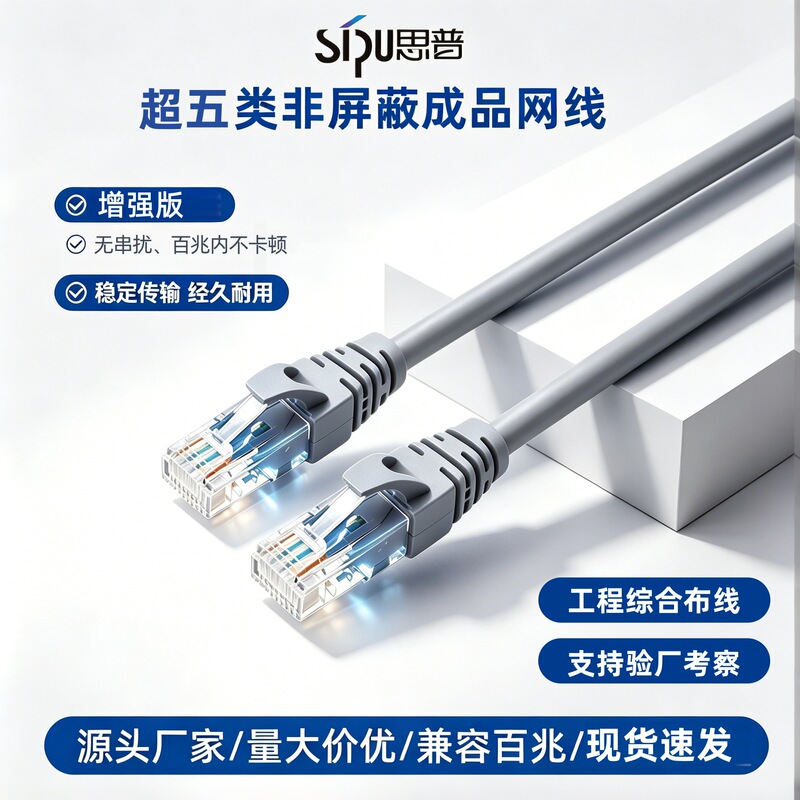 Category 5E Ethernet Cable Rj45 Connector for Home and Engineering Use, Computer Broadband Router, 8-Core Twisted Pair Finished Network Patch Cable Category 5E Ethernet Cable Rj45 Connector for Home and Engineering Use, Computer Broadband Router, 8-Core Twisted Pair Finished Network Patch Cable