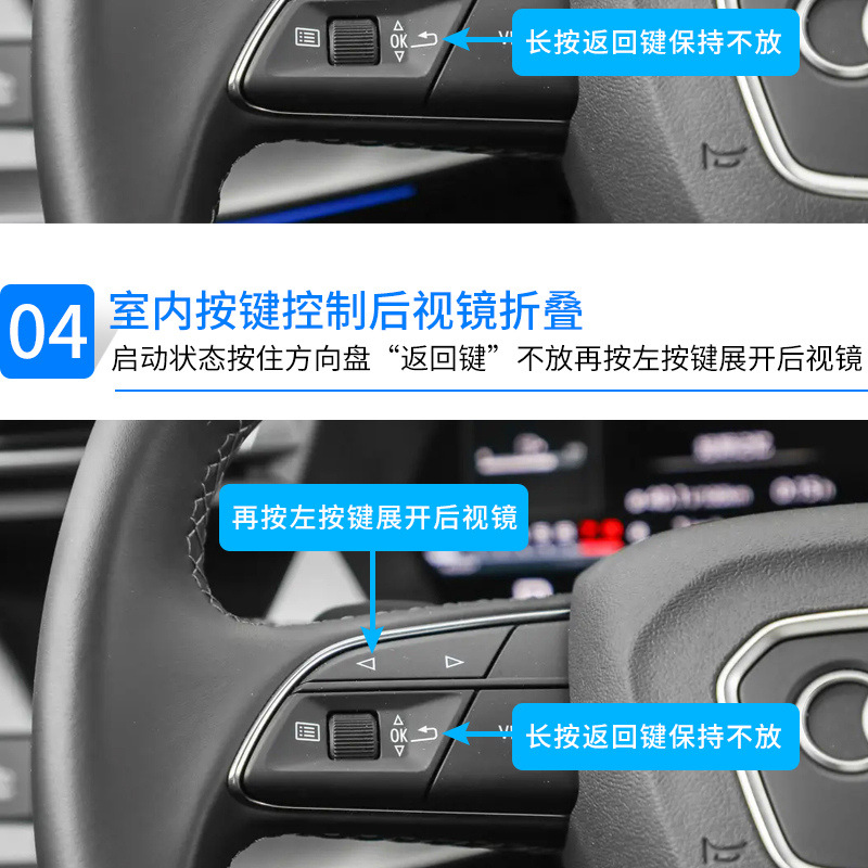 Applicable to Audi 25 A3L (24.11+) electric folding rearview mirror lock/unlock and unfolding upgrade kit