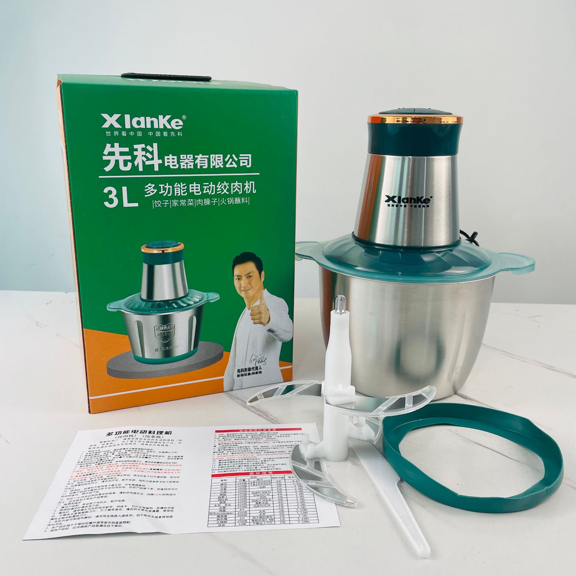先科绿色3L不锈钢（双档搅拌）