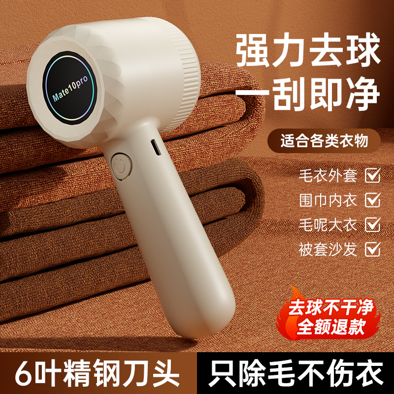 Factory Direct Supply Fabric Lint Remover, Rechargeable High-Power Pilling Remover, Household and Commercial Garment Depilling Machine Wholesale