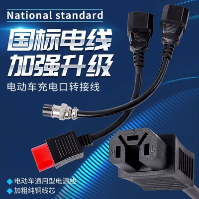 Conversion Line Conversion Inverter Universal Other Electric Vehicle Accessories