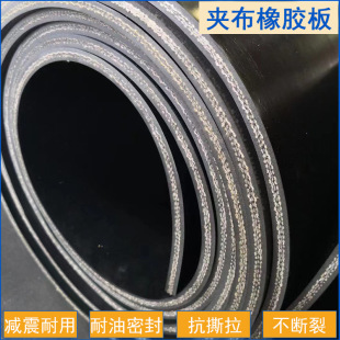 Industrial-grade cloth rubber sheet workshop workshop anti-pressure wear-resistant floor mat truck corrosion-resistant car bottom rubber mat