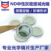 ND2-ND256 �A���A�� �o�˙C�\�����C˥�p��Ƭ ���ԻҲ���ND�R