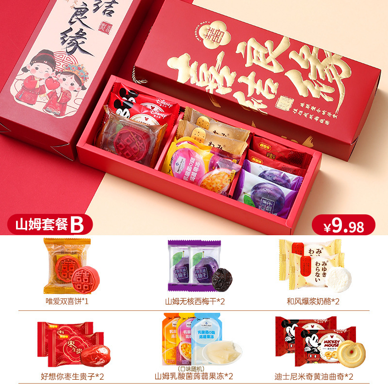结婚喜糖成品礼盒含糖订婚婚礼专用伴手礼婚宴回礼送同事喜糖套装|undefined