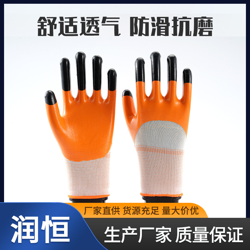 加强指搬运干活手套耐磨透气防滑工作橙色劳保手套安全防护