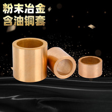 粉末冶金铜套含油轴承内径3 4 5 6 8 10 12 14 16小衬套纯铜轴套