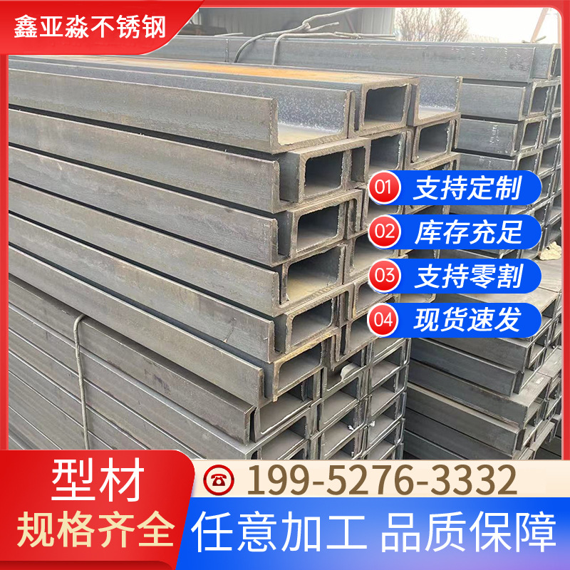 厂家直供Q235B镀锌槽钢型钢建模工地用10#型材厂家规格齐全