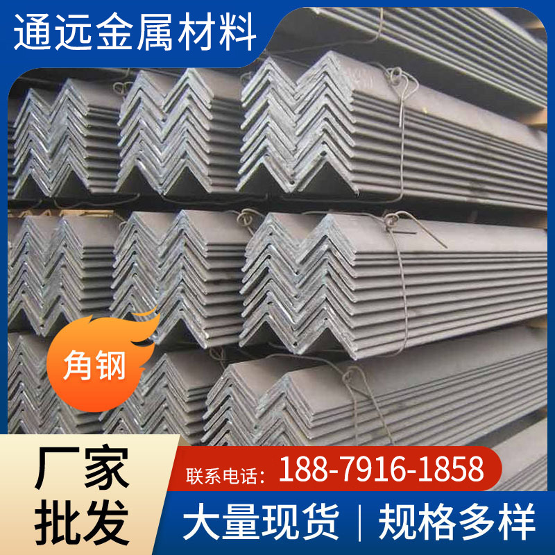 江西角钢现货 q235不等边三角铁冲孔幕墙用角铁镀锌角钢规格全