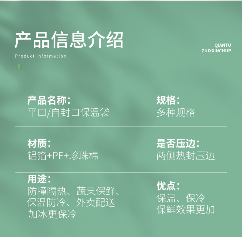 保温袋_10