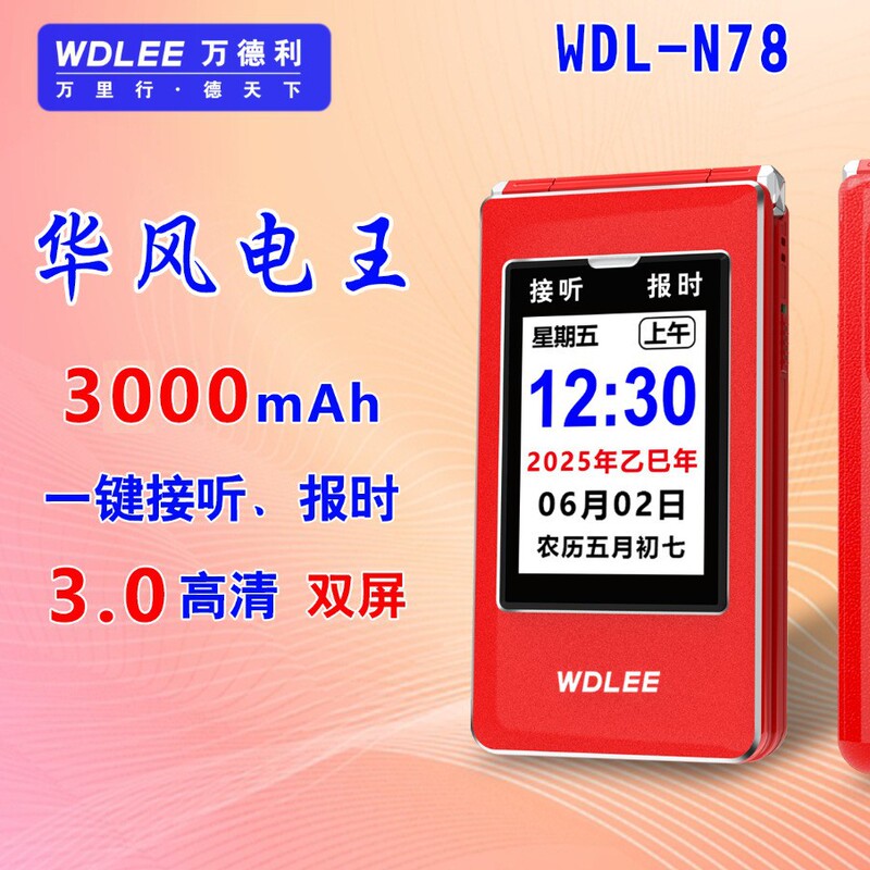 Wandeli N78 All-Network 4g Dual-Screen Flip Phone for Men and Women, Large Screen, Senior-Friendly Keypad Phone, One-Touch Answer Wandeli N78 All-Network 4g Dual-Screen Flip Phone for Men and Women, Large Screen, Senior-Friendly Keypad Phone, One-Touch Answer