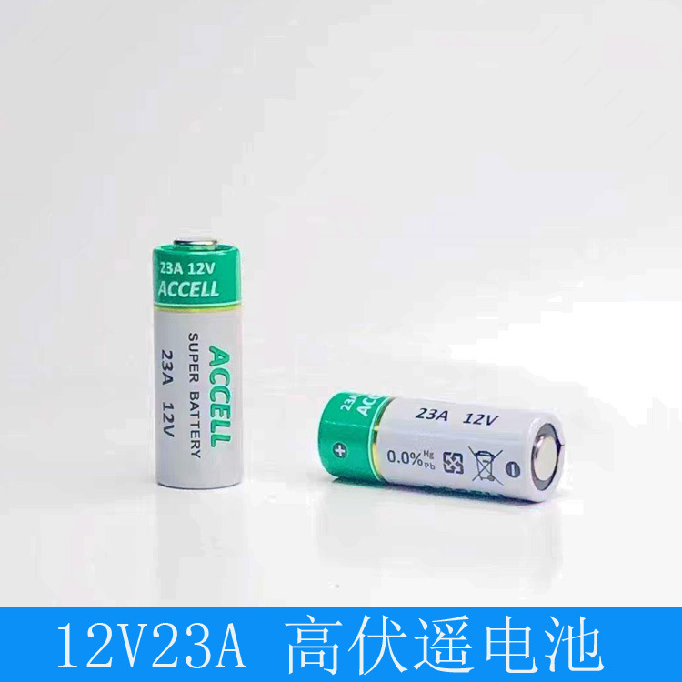 ACCELL SUPER BATTERY 23A12V遥控器电池 防盗门遥控器电池12V23A