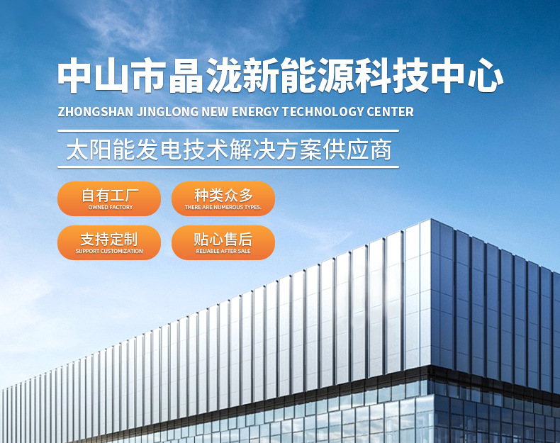 Солнечная панель Jinglong 18V 125W монокристаллическая