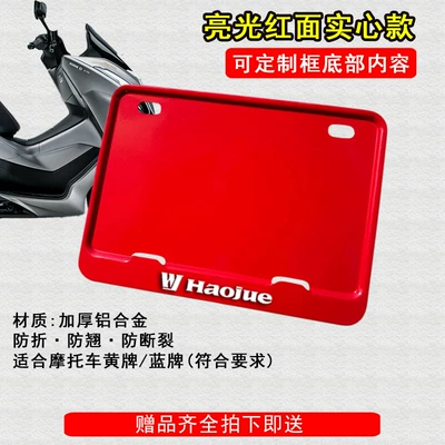 Plate Frame Motorcycle Universal — Nömrə qabı - bright-red-haojue