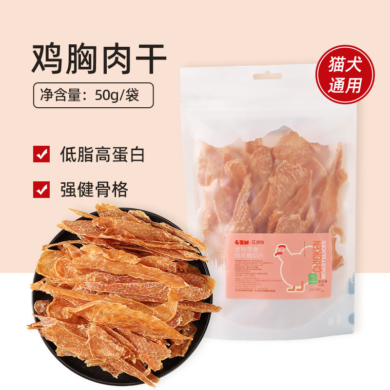 鸡胸鸭胸肉干肉条猫咪磨牙棒猫零食营养成猫幼猫专用磨牙洁齿用品