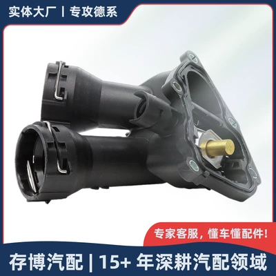 6542007900 6542000 Thermostat Suitable for Mercedes-Benz Om654/A/B/C/E Class 2009-2020 (Thermostat)