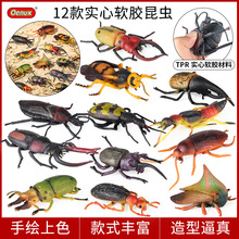 儿童仿真昆虫动物模型锹形虫蟑螂甲虫杀人蜂大兜虫捏捏乐解压玩具