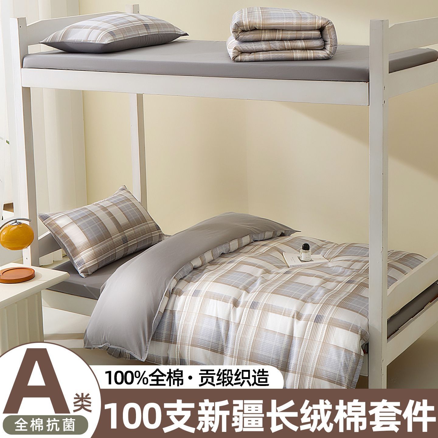 100S algodón largo dormitorio de estudiantes universitarios cama de tres piezas de algodón puro cama de dormitorio sábanas de cama de seis piezas