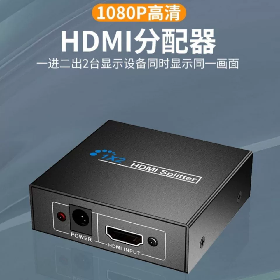 Устройство распределения HDMI: один вход на два выхода, два выхода, 1 вход, 2 ТВ, видео двойной экран HD 1 1080P HD счётчик