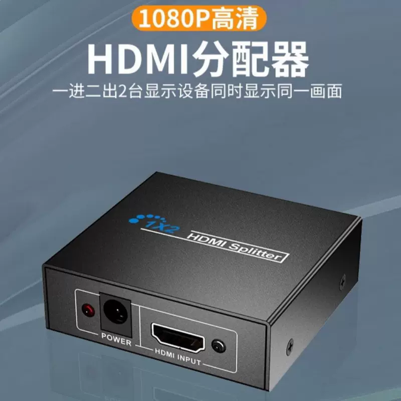 Устройство распределения HDMI: один вход на два выхода, два выхода, 1 вход, 2 ТВ, видео двойной экран HD 1 1080P HD счётчик