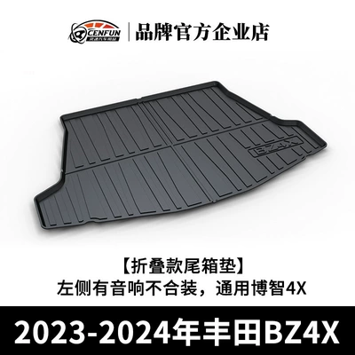 Suitable for Toyota Trunk Mat - 23-24-bz4x-folding-trunk-mat