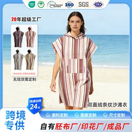 浴巾、沙滩巾;运动巾;连帽浴巾