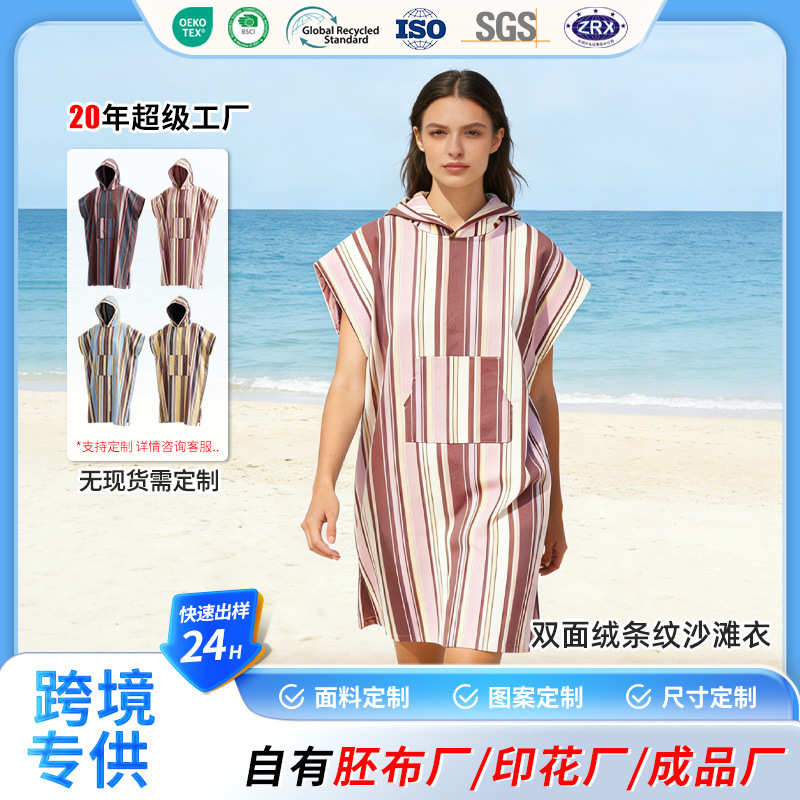 Cross-Border Exclusive Supply of Color-Blocked Pure Cotton Swimming Bathrobes, Quick-Drying and Water-Absorbent, Can Be Worn as a Poncho Bath Towel, Adult Vacation Beach Towel Cross-Border Exclusive Supply of Color-Blocked Pure Cotton Swimming Bathrobes, Quick-Drying and Water-Absorbent, Can Be Worn as a Poncho Bath Towel, Adult Vacation Beach Towel