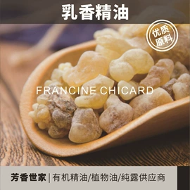 单方精油;其它精油芳疗;复方精油