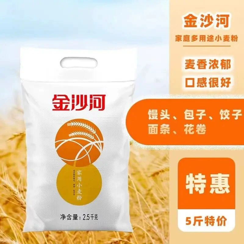 Мука Jinshahe 2.5kg среднего содержания глютена, бытовая пшеничная мука, 2,5 кг, булочки на пару, скидка, подлинная гарантированная маленькая упаковка