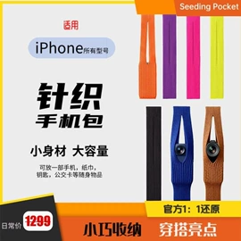 其他户外服装;手机包;成人帽