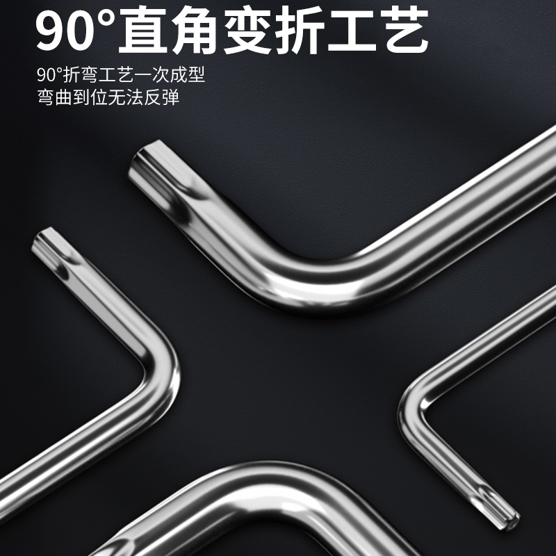 内六角扳手 S2梅花扳手特长公制六角匙6角螺丝刀六方棱工具套装