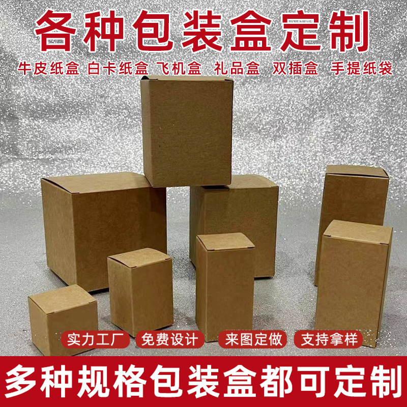 现货牛皮纸盒复古包装盒批发礼品纸盒印刷茶叶花茶通用空白卡纸盒