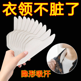 Collar Sweat-Absorbent Patch Collar Patch Unisex Disposable Anti-Dirty Collar Patch Collar Pad Military Training Collar Net 1H