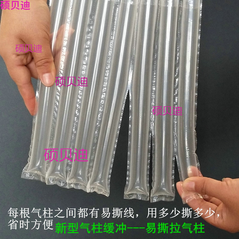 可撕拉气泡柱充气包装防震气泡袋打气空气包装袋防震气泡卷气柱袋