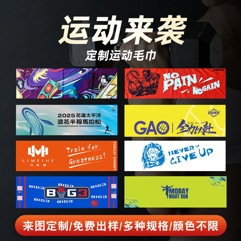 Towel custom marathon sports towel activity support beach towel printing bath towel custom printed logo